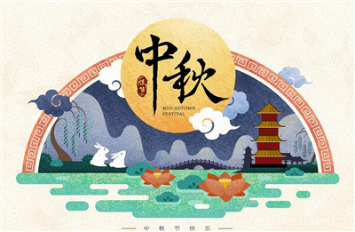 又是一年『中秋』至，品拓電子全體員工祝您中秋佳節(jié)快樂，闔家幸福